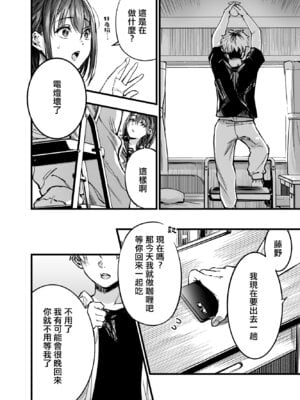 [梅本制作委員会 (茶菓山しん太)]ふたりが幸せになっていく姿を見るくらいなら死んだほうがいい|與其看著兩人幸福的樣子或許死會更輕鬆。 1~3[中国翻訳][粗碼][ANDX個人漢化][DL版]_193
