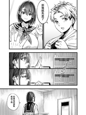 [梅本制作委員会 (茶菓山しん太)]ふたりが幸せになっていく姿を見るくらいなら死んだほうがいい|與其看著兩人幸福的樣子或許死會更輕鬆。 1~3[中国翻訳][粗碼][ANDX個人漢化][DL版]_194
