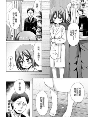 [ノラネコノタマ (雪野みなと)] 小さな天使のおしごとは Ⅰ-Ⅳ[無修正][DL版][ODIN個人翻譯][临月汉化]_022