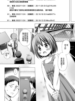 [ノラネコノタマ (雪野みなと)] 小さな天使のおしごとは Ⅰ-Ⅳ[無修正][DL版][ODIN個人翻譯][临月汉化]_028