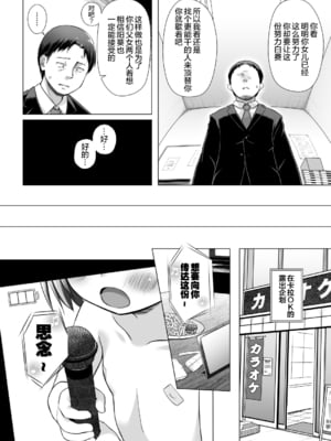 [ノラネコノタマ (雪野みなと)] 小さな天使のおしごとは Ⅰ-Ⅳ[無修正][DL版][ODIN個人翻譯][临月汉化]_031