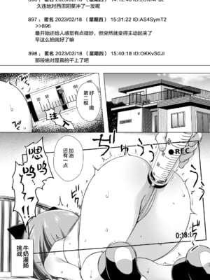 [ノラネコノタマ (雪野みなと)] 小さな天使のおしごとは Ⅰ-Ⅳ[無修正][DL版][ODIN個人翻譯][临月汉化]_040