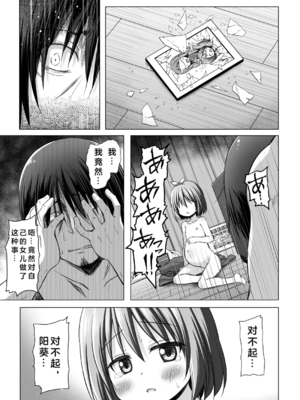 [ノラネコノタマ (雪野みなと)] 小さな天使のおしごとは Ⅰ-Ⅳ[無修正][DL版][ODIN個人翻譯][临月汉化]_102