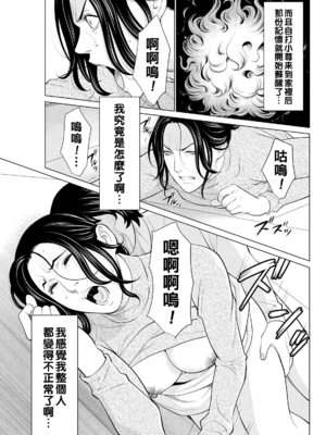 [タカスギコウ]浄蓮の炎-煉獄の園- (總集篇1~2END)[中国翻訳][薄碼]_052