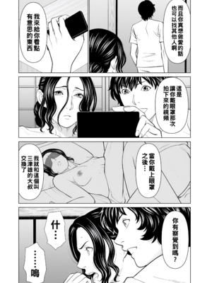 [タカスギコウ]浄蓮の炎-煉獄の園- (總集篇1~2END)[中国翻訳][薄碼]_202