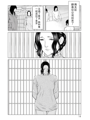[タカスギコウ]浄蓮の炎-煉獄の園- (總集篇1~2END)[中国翻訳][薄碼]_204