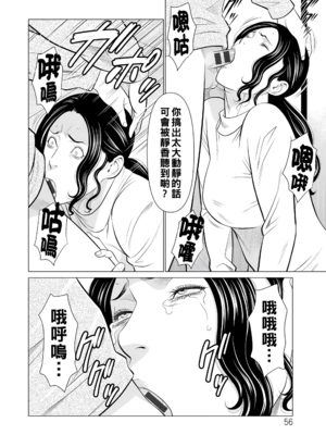 [タカスギコウ]浄蓮の炎-煉獄の園- (總集篇1~2END)[中国翻訳][薄碼]_246
