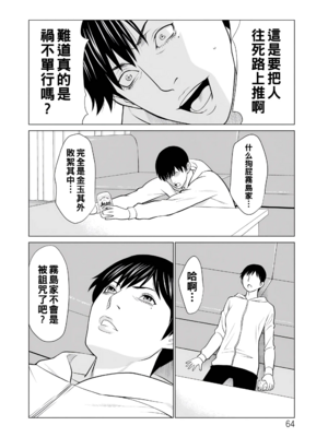 [タカスギコウ]浄蓮の炎-煉獄の園- (總集篇1~2END)[中国翻訳][薄碼]_253