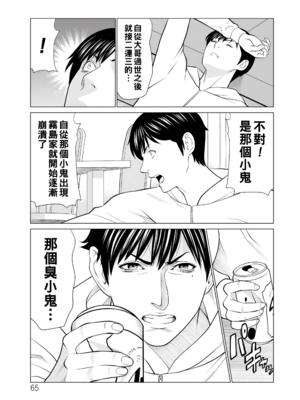 [タカスギコウ]浄蓮の炎-煉獄の園- (總集篇1~2END)[中国翻訳][薄碼]_254
