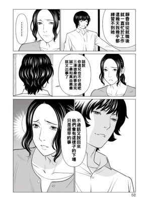 [タカスギコウ]浄蓮の炎-煉獄の園- (總集篇1~2END)[中国翻訳][薄碼]_257