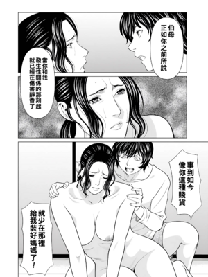 [タカスギコウ]浄蓮の炎-煉獄の園- (總集篇1~2END)[中国翻訳][薄碼]_275