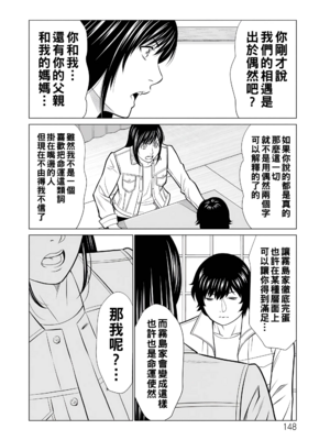 [タカスギコウ]浄蓮の炎-煉獄の園- (總集篇1~2END)[中国翻訳][薄碼]_336