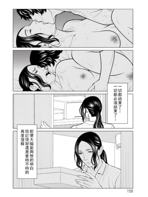 [タカスギコウ]浄蓮の炎-煉獄の園- (總集篇1~2END)[中国翻訳][薄碼]_345