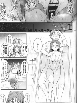 (C103) [DogStyle (メネア・ザ・ドッグ)] 食べごろバニーsorbet (アイドルマスター シンデレラガールズ)_20