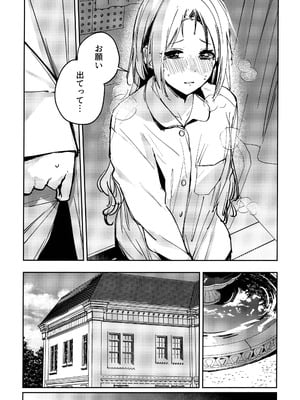 (僕らのラブライブ! 46) [virophilia (織日ちひろ)] 不軌 vol.1 (ラブライブ!蓮ノ空女学院スクールアイドルクラブ)_16
