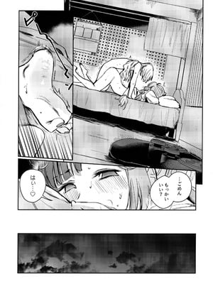 (僕らのラブライブ! 46) [virophilia (織日ちひろ)] 不軌 vol.1 (ラブライブ!蓮ノ空女学院スクールアイドルクラブ)_25