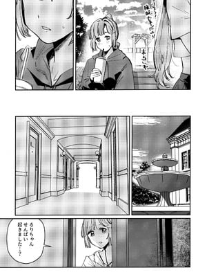 (僕らのラブライブ! 46) [virophilia (織日ちひろ)] 不軌 vol.1 (ラブライブ!蓮ノ空女学院スクールアイドルクラブ)_28