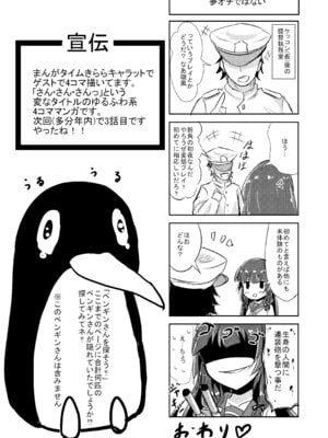 [こんぶチョコ (がっちー)] どうした司令!？ (艦隊これくしょん -艦これ-) [DL版]_15