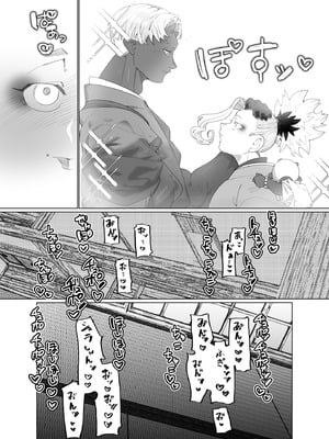 [煩悩 (ぬち津菜々子)] でかつよ鬼ぃさんのお嫁さんになった女の子の桃太郎_18
