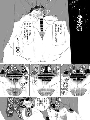 [煩悩 (ぬち津菜々子)] でかつよ鬼ぃさんのお嫁さんになった女の子の桃太郎_30