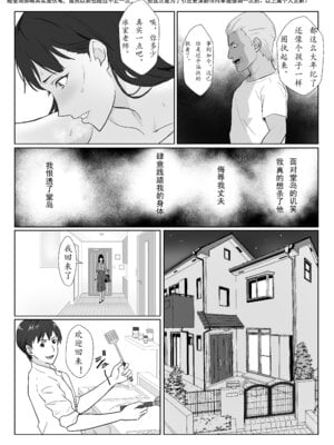 [紀山ハル] 氷室京華はDQN教師にわからせられる!？3 [中国翻訳]_033