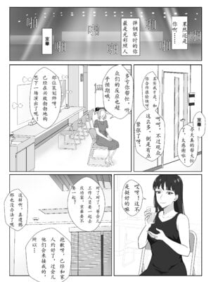 [紀山ハル] 氷室京華はDQN教師にわからせられる!？3 [中国翻訳]_050