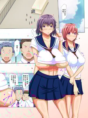 [NCP] ビッチ母娘の乱交ナマ配信～私達でいっぱいシコってね～[廉价汉化组]_07