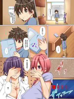 [NCP] 僕の母と姉が知らないおじさんに寝取られていた件 [廉价汉化组]_07