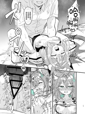 [すたじお寿司くいねぇ (琴島もとき)] 蠱惑の霧 (ブルーアーカイブ)｜魅惑之雾 [欶澜汉化组] [DL版]_23