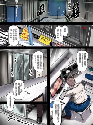 [ヤルク] 悪徳検死官の手元に届けたおかしいな遺体のお話 1-15 [中国翻訳]_39