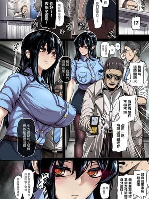 [ヤルク] 悪徳検死官の手元に届けたおかしいな遺体のお話 1-15 [中国翻訳]_40