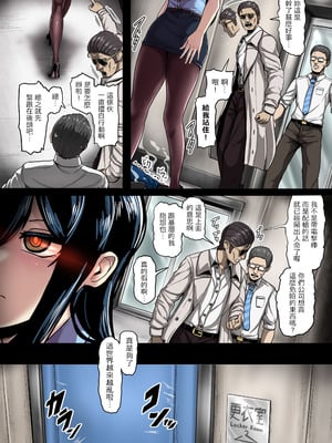 [ヤルク] 悪徳検死官の手元に届けたおかしいな遺体のお話 1-15 [中国翻訳]_48