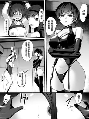 [吉本] 先輩二人に責められる七咲 (アマガミ)｜被两个前辈凌辱的七咲 5 [真不可视汉化组]_05