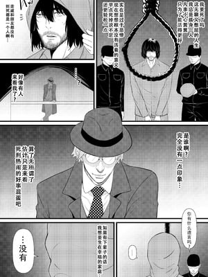 [猛画] 俺が淫乱な斎藤家の娘になってしまった件｜我重生为淫乱的斋藤家女儿这件事 [茄某人个人汉化]_13