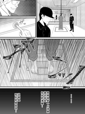 [猛画] 俺が淫乱な斎藤家の娘になってしまった件｜我重生为淫乱的斋藤家女儿这件事 [茄某人个人汉化]_14
