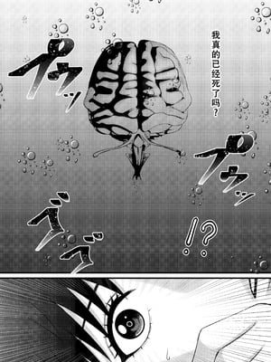 [猛画] 俺が淫乱な斎藤家の娘になってしまった件｜我重生为淫乱的斋藤家女儿这件事 [茄某人个人汉化]_15