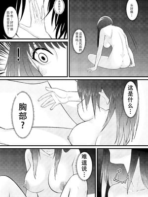 [猛画] 俺が淫乱な斎藤家の娘になってしまった件｜我重生为淫乱的斋藤家女儿这件事 [茄某人个人汉化]_16