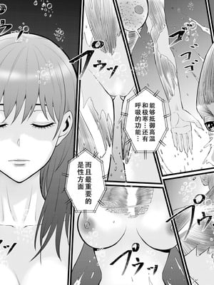 [猛画] 俺が淫乱な斎藤家の娘になってしまった件｜我重生为淫乱的斋藤家女儿这件事 [茄某人个人汉化]_20