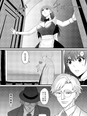 [猛画] 俺が淫乱な斎藤家の娘になってしまった件｜我重生为淫乱的斋藤家女儿这件事 [茄某人个人汉化]_21