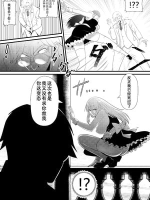 [猛画] 俺が淫乱な斎藤家の娘になってしまった件｜我重生为淫乱的斋藤家女儿这件事 [茄某人个人汉化]_24