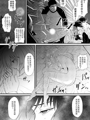 [猛画] 俺が淫乱な斎藤家の娘になってしまった件｜我重生为淫乱的斋藤家女儿这件事 [茄某人个人汉化]_30