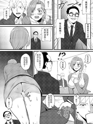 [猛画] 俺が淫乱な斎藤家の娘になってしまった件｜我重生为淫乱的斋藤家女儿这件事 [茄某人个人汉化]_41