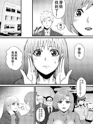 [猛画] 俺が淫乱な斎藤家の娘になってしまった件｜我重生为淫乱的斋藤家女儿这件事 [茄某人个人汉化]_42