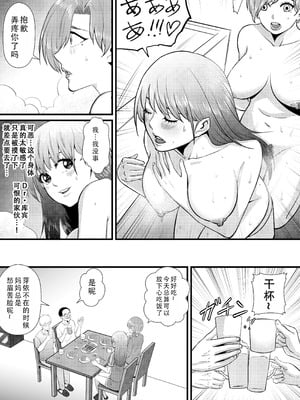 [猛画] 俺が淫乱な斎藤家の娘になってしまった件｜我重生为淫乱的斋藤家女儿这件事 [茄某人个人汉化]_47