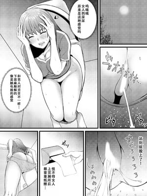 [猛画] 俺が淫乱な斎藤家の娘になってしまった件｜我重生为淫乱的斋藤家女儿这件事 [茄某人个人汉化]_49