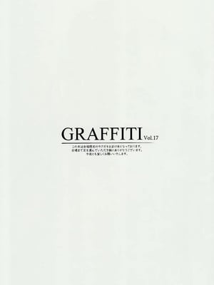 (FF42) [劇毒少女 (ke-ta)] GRAFFITI Vol.17 (東方Project)_IMG_3649