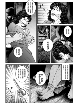 [Nightmare Express-悪夢の宅配便- (うさぎね工房)]欲望回帰第475~481章-昭和猟奇譚女犯仕置人哲夫【1~3】[中国翻訳][薄碼][大祭司个人汉化]_103