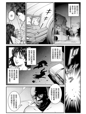 [Nightmare Express-悪夢の宅配便- (うさぎね工房)]欲望回帰第475~481章-昭和猟奇譚女犯仕置人哲夫【1~3】[中国翻訳][薄碼][大祭司个人汉化]_124