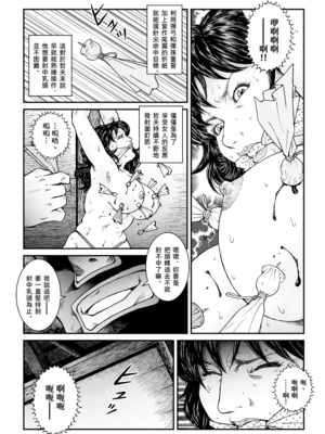 [Nightmare Express-悪夢の宅配便- (うさぎね工房)]欲望回帰第475~481章-昭和猟奇譚女犯仕置人哲夫【1~3】[中国翻訳][薄碼][大祭司个人汉化]_128