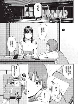 [岩崎ユウキ]依子 1~5+惨+帰り道にて[中国翻訳][無修正]_008